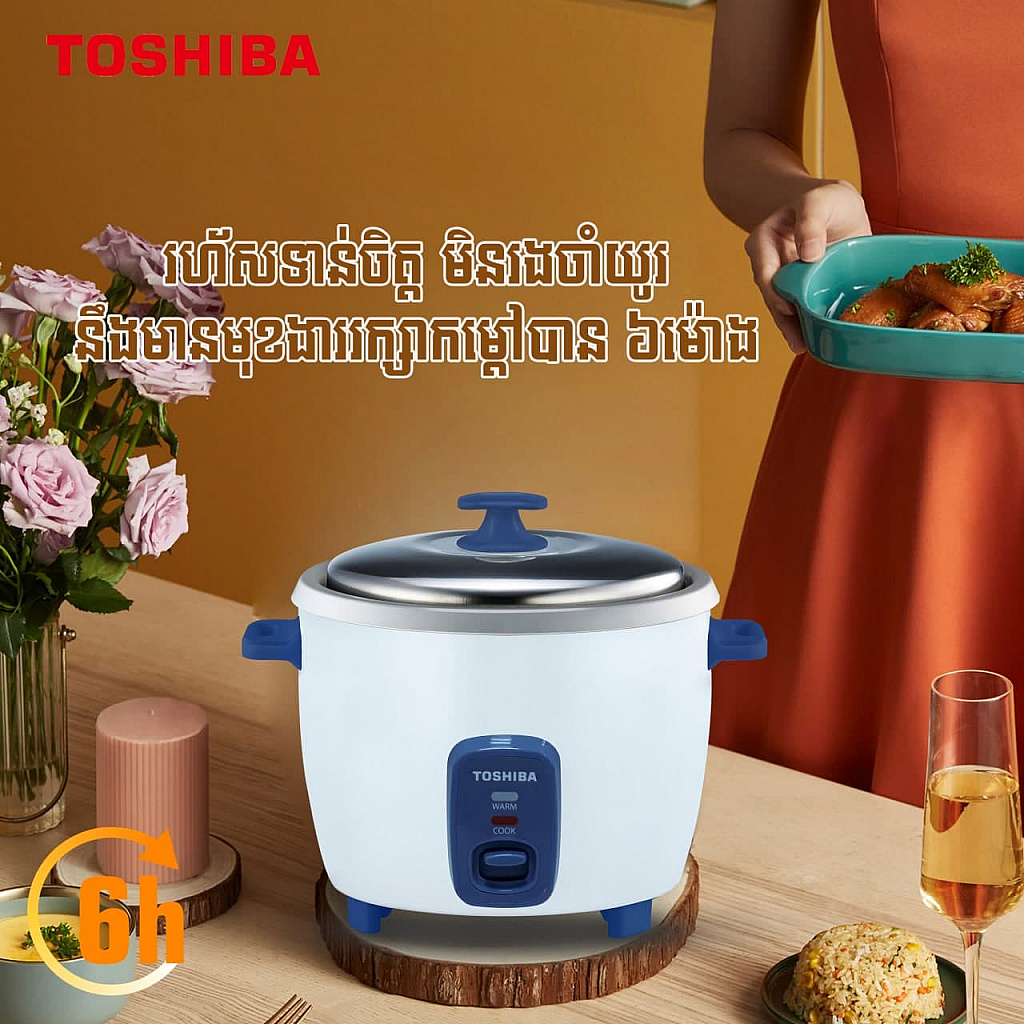 Toshiba Rice Cooker (1.8L)